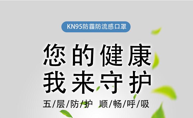現貨kn95口罩防塵飛沫工業(yè)粉塵霧霾口鼻罩男女防護一次性n95口罩